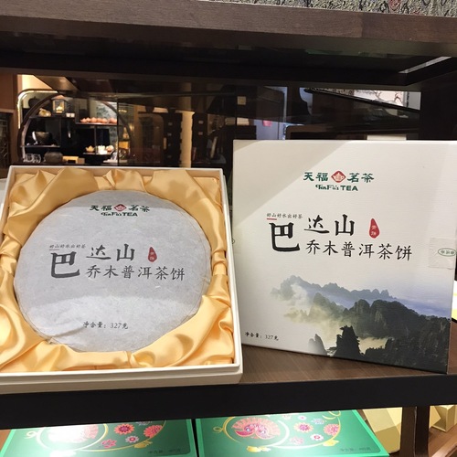 2019年巴達山喬木青餅  |產品目錄|茶餅